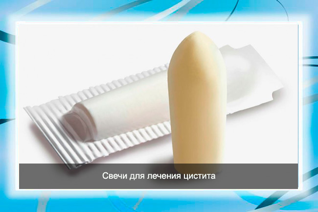 Какие свечи для лечения цистита Свечи для лечения цистита