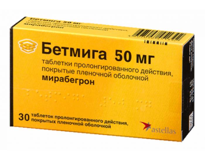 Таблетки Бетмига Таблетки Бетмига от недержания мочи