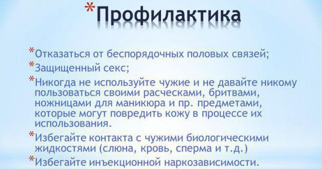 Профилактика заболевания Уреаплазмоз Профилактика заболевания