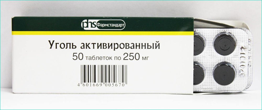 Активированный уголь Активированный уголь