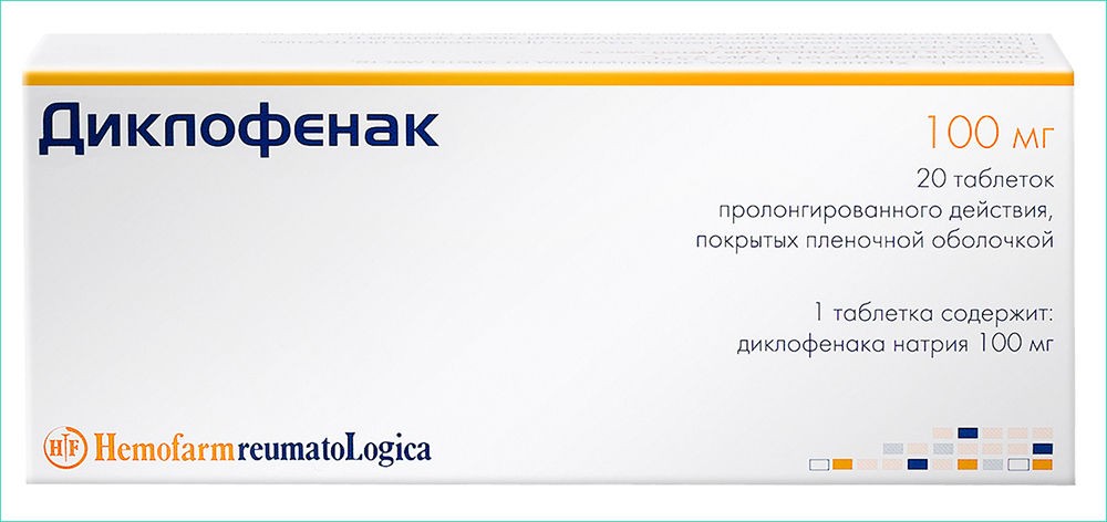 Диклофенак Диклофенак